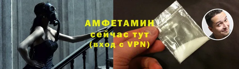 купить закладку  Боготол  Амфетамин Premium 