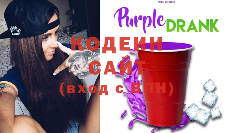 Кодеиновый сироп Lean напиток Lean (лин) Боготол