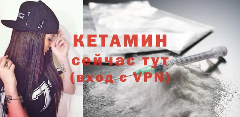 КЕТАМИН ketamine  Боготол 