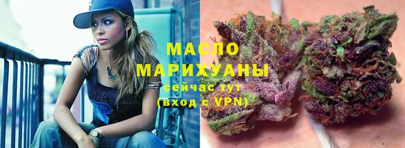 Дистиллят ТГК THC oil Боготол